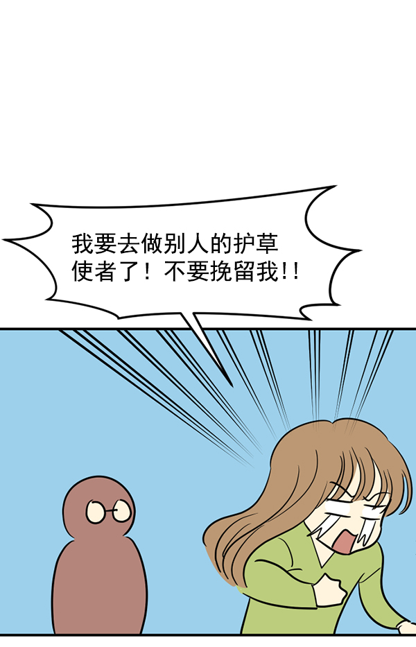 [特别篇2 ] 梅里大学39