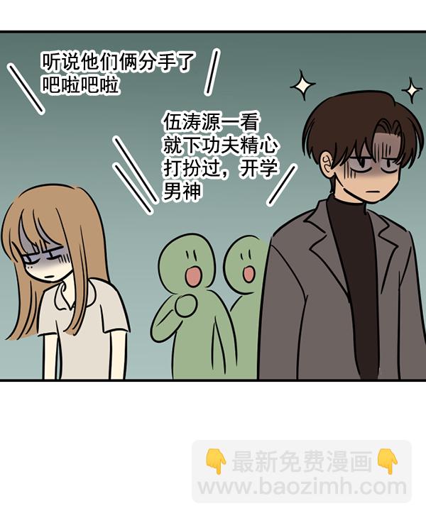 [特别篇2 ] 梅里大学43