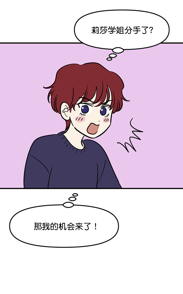 [特别篇2 ] 梅里大学44