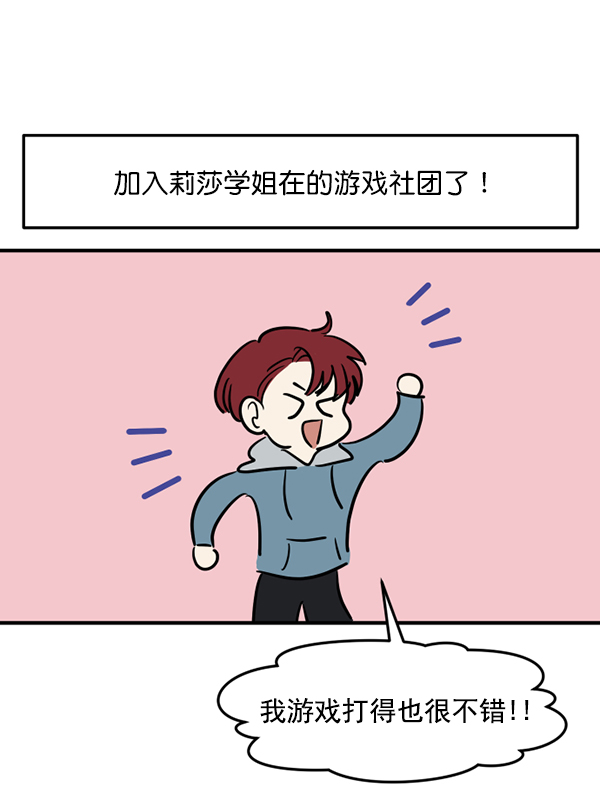 [特别篇2 ] 梅里大学45
