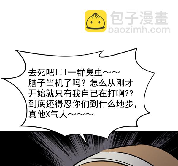 [特别篇2 ] 梅里大学46