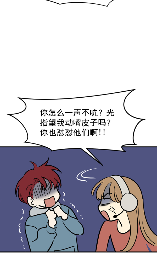 [特别篇2 ] 梅里大学48