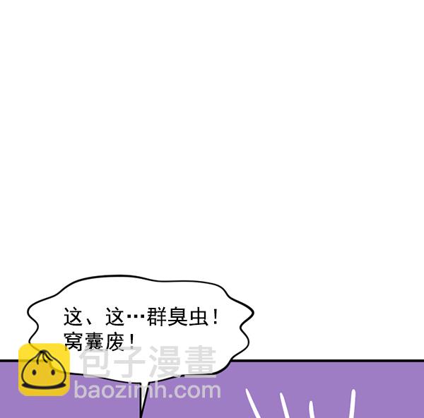 [特别篇2 ] 梅里大学49