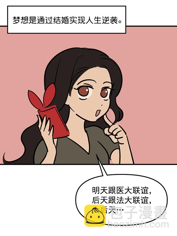 [特别篇2 ] 梅里大学57