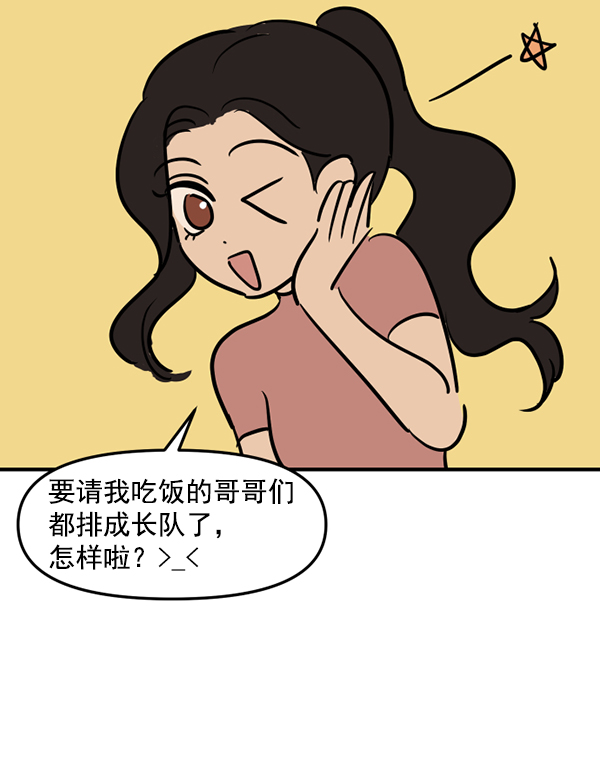 [特别篇2 ] 梅里大学59