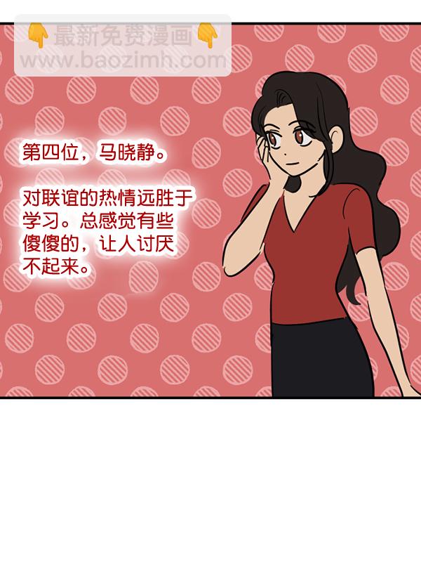 [特别篇2 ] 梅里大学6