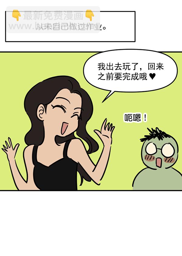 [特别篇2 ] 梅里大学60