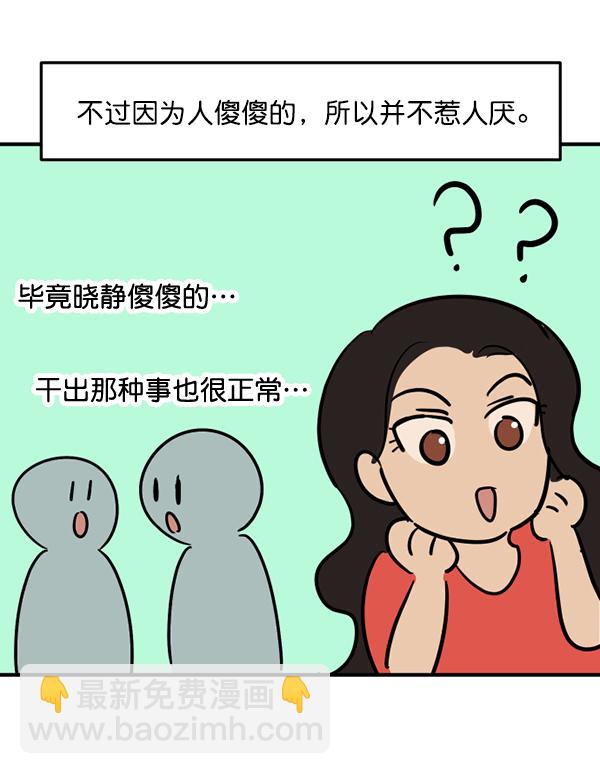 [特别篇2 ] 梅里大学61