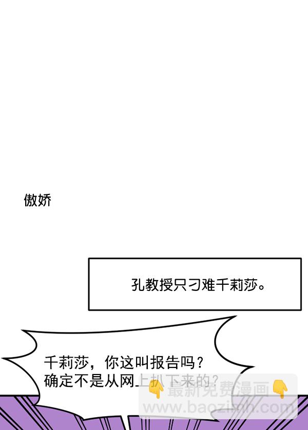 [特别篇2 ] 梅里大学62
