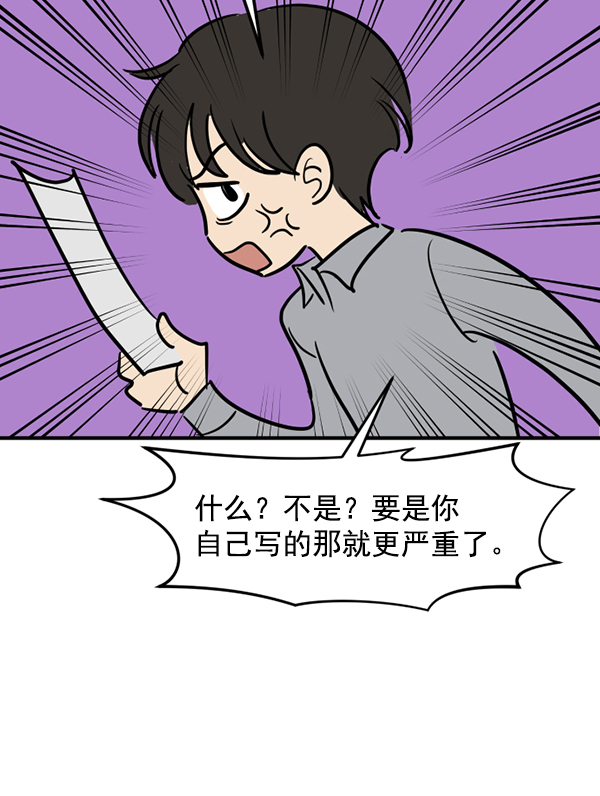 [特别篇2 ] 梅里大学63
