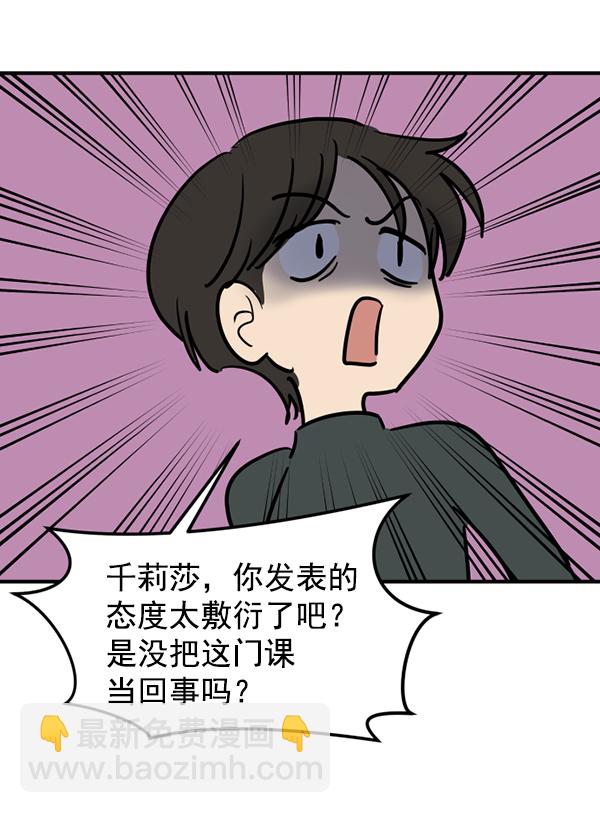 [特别篇2 ] 梅里大学64