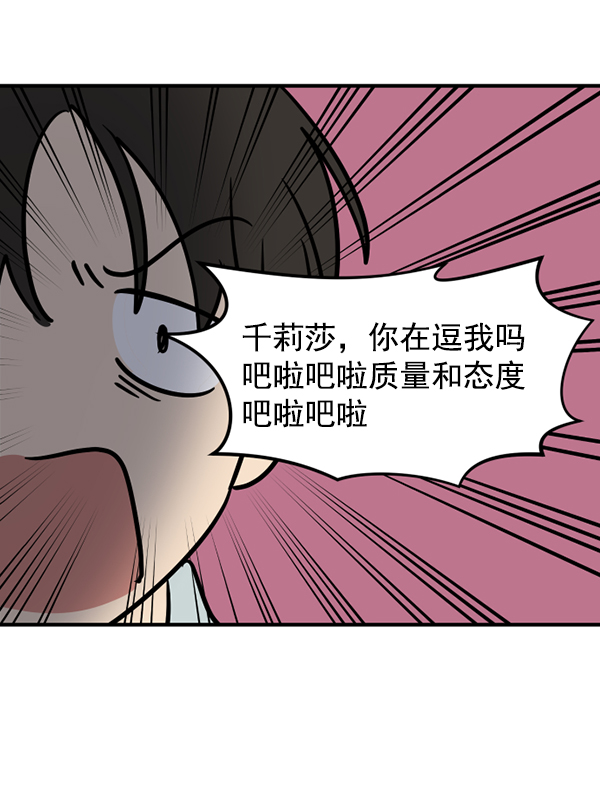 [特别篇2 ] 梅里大学65