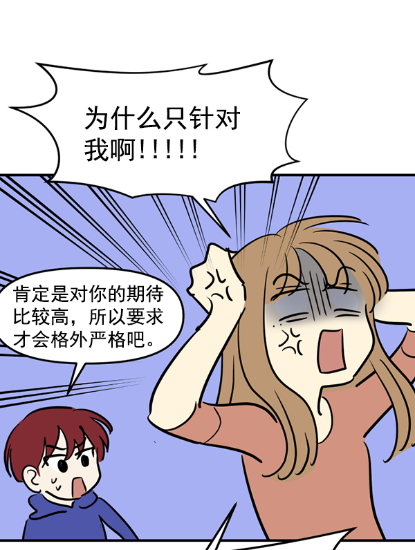 [特别篇2 ] 梅里大学66