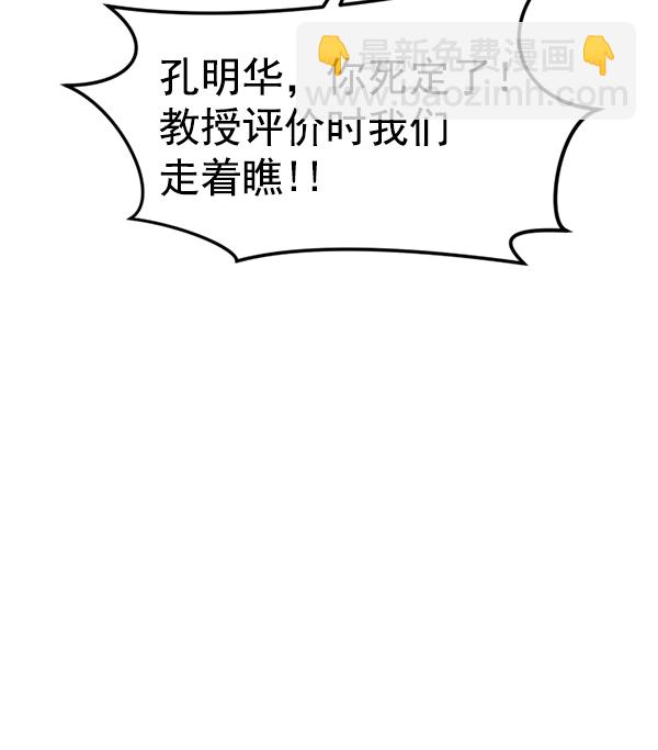 [特别篇2 ] 梅里大学67