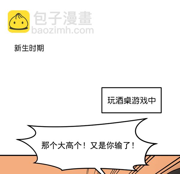 [特别篇2 ] 梅里大学7