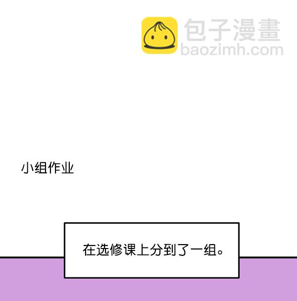 [特别篇2 ] 梅里大学71