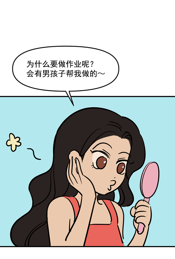 [特别篇2 ] 梅里大学74