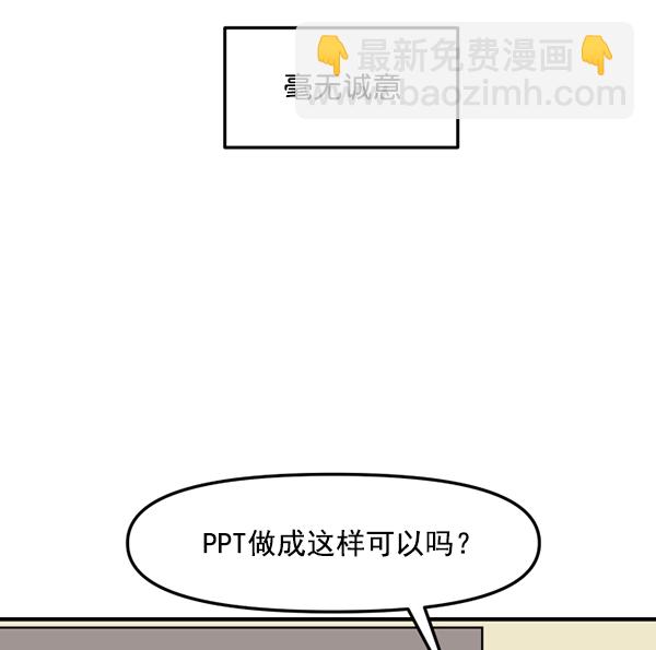 [特别篇2 ] 梅里大学75