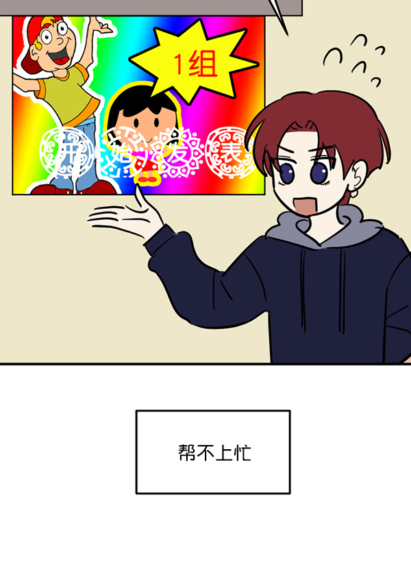 [特别篇2 ] 梅里大学76