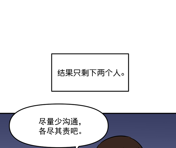 [特别篇2 ] 梅里大学77