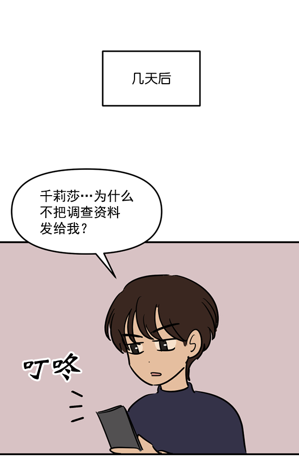 [特别篇2 ] 梅里大学79