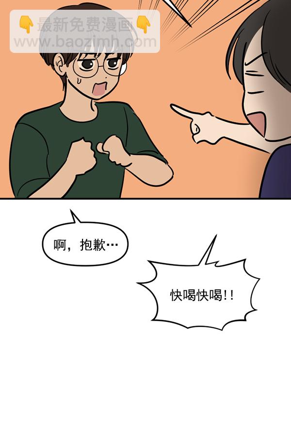 [特别篇2 ] 梅里大学8