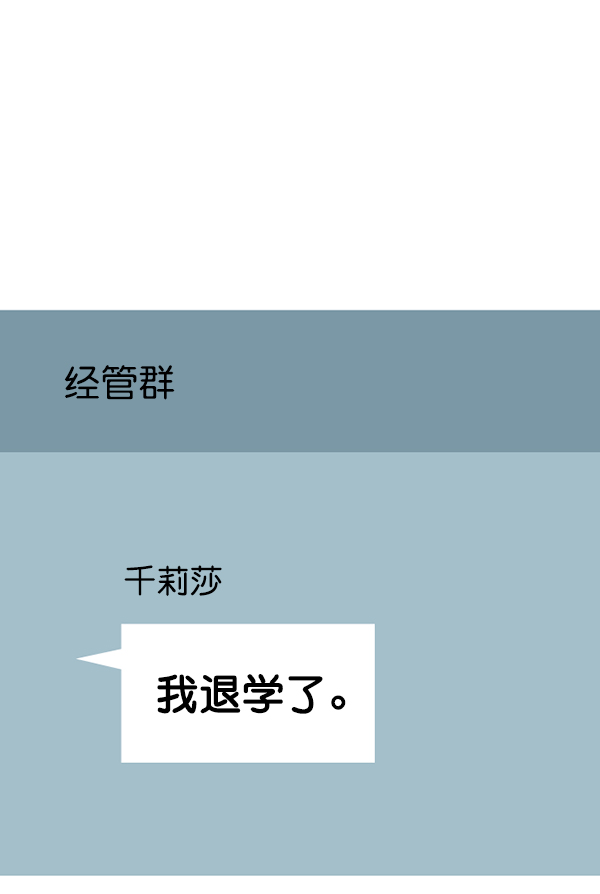 [特别篇2 ] 梅里大学80