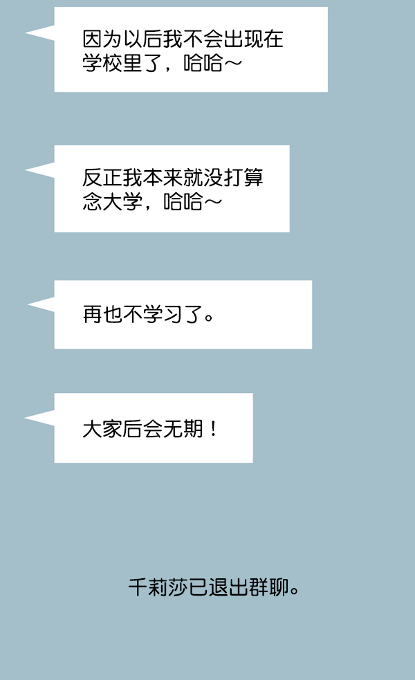 [特别篇2 ] 梅里大学83