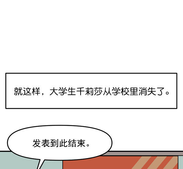 [特别篇2 ] 梅里大学85