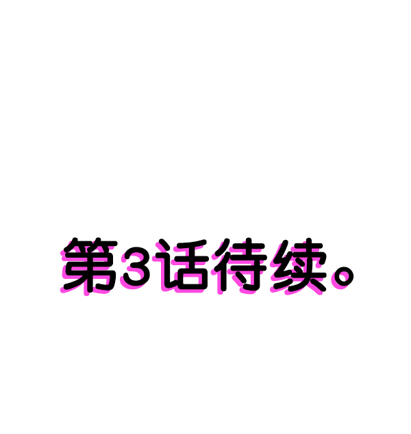 [特别篇2 ] 梅里大学88