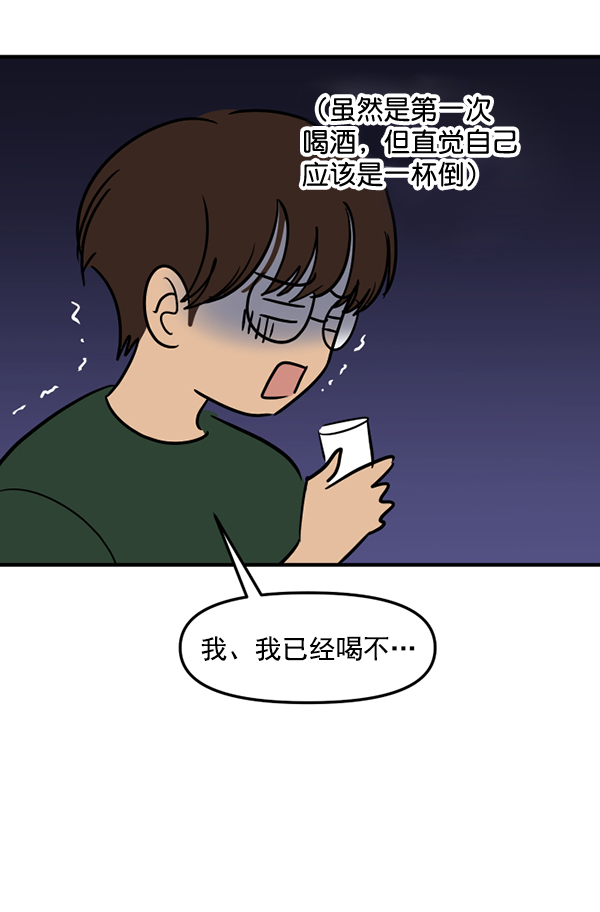 [特别篇2 ] 梅里大学9