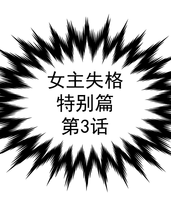 [特别篇3 ] 人气投票 & Q&A0