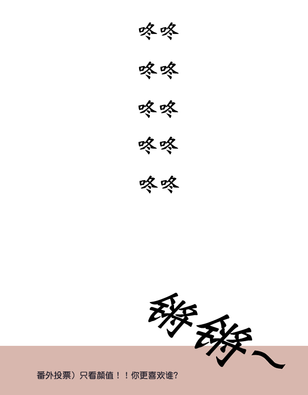 [特别篇3 ] 人气投票 & Q&A17