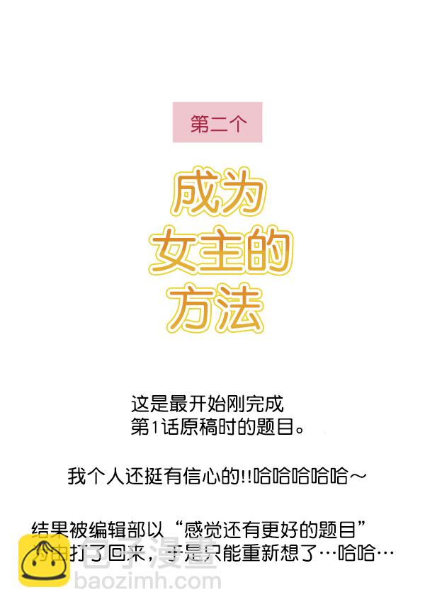 [特别篇3 ] 人气投票 & Q&A37