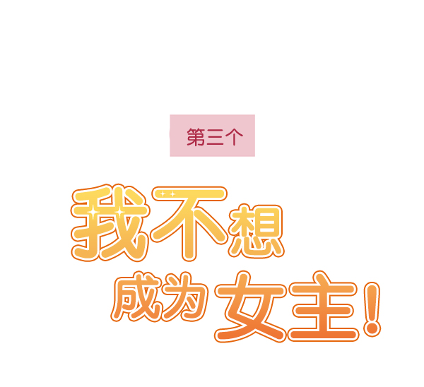 [特别篇3 ] 人气投票 & Q&A38