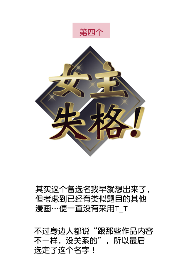 [特别篇3 ] 人气投票 & Q&A40