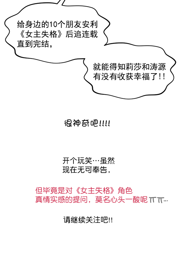 [特别篇3 ] 人气投票 & Q&A45