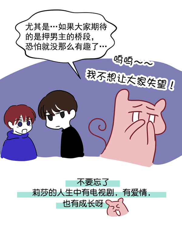 [特别篇3 ] 人气投票 & Q&A73