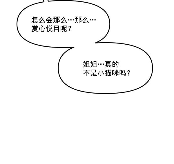 [第70话] 置身敌侧（1）12