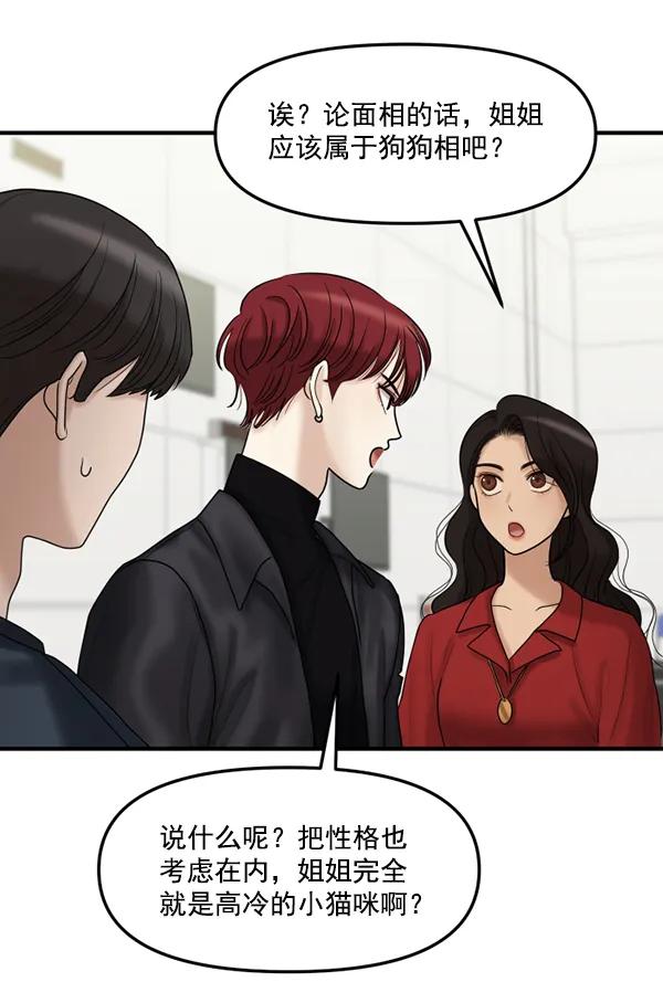 [第70话] 置身敌侧（1）13