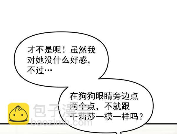 [第70话] 置身敌侧（1）14