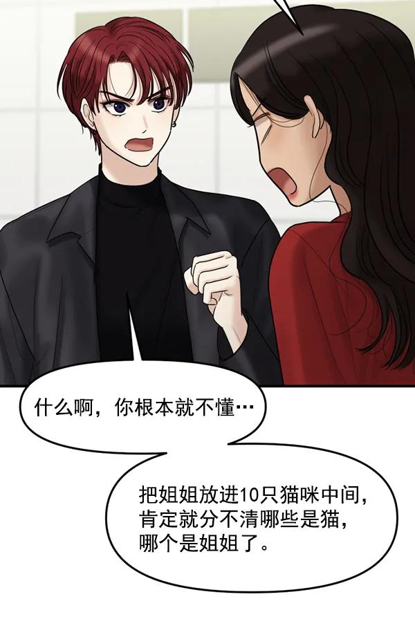 [第70话] 置身敌侧（1）15
