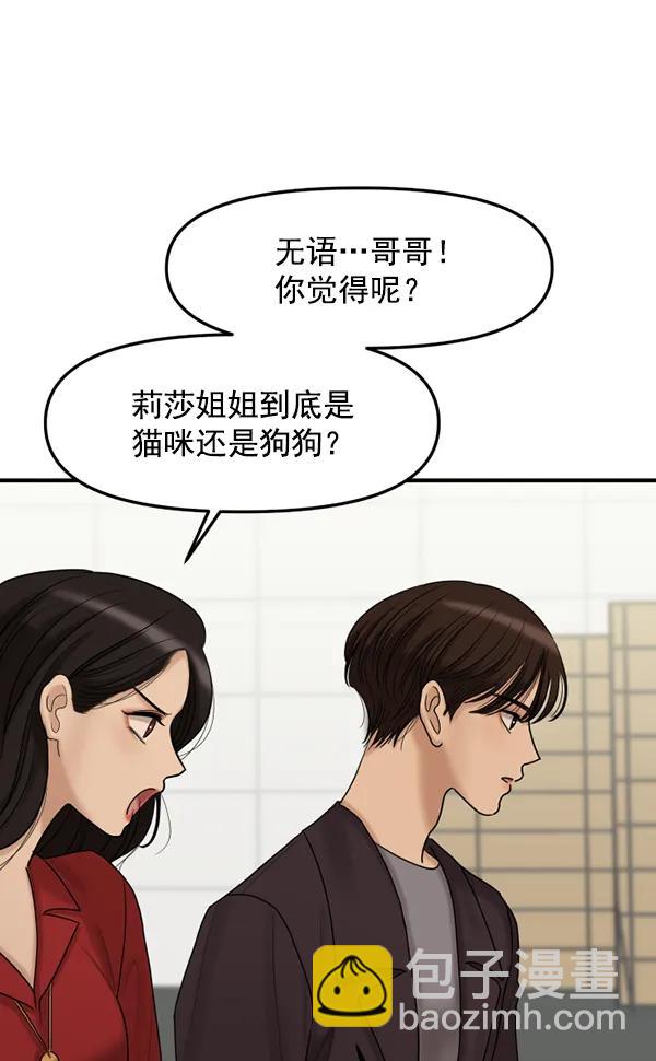 [第70话] 置身敌侧（1）16