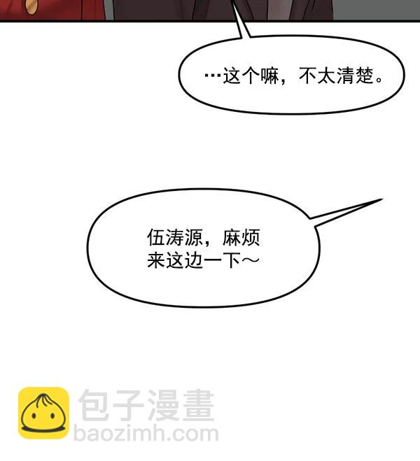[第70话] 置身敌侧（1）17
