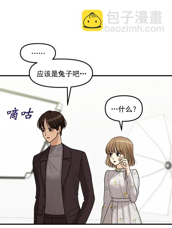 [第70话] 置身敌侧（1）23