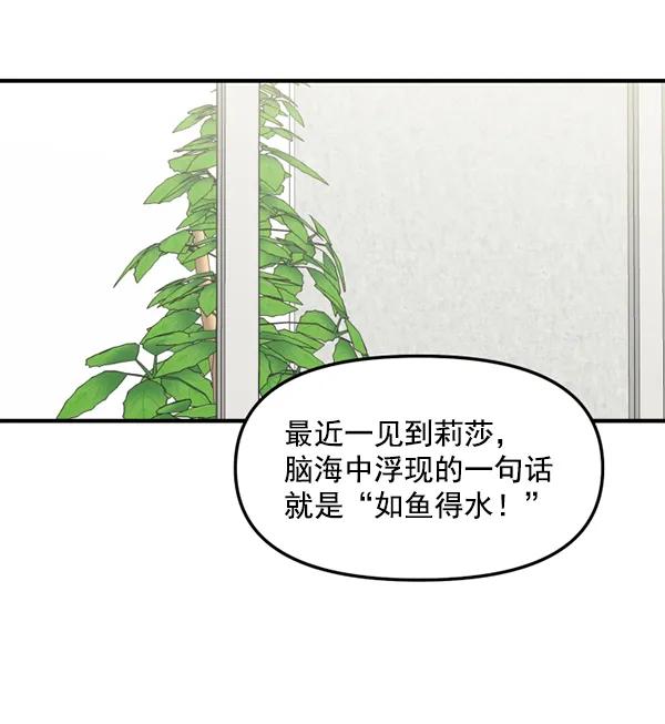[第70话] 置身敌侧（1）25