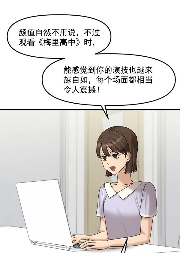 [第70话] 置身敌侧（1）26