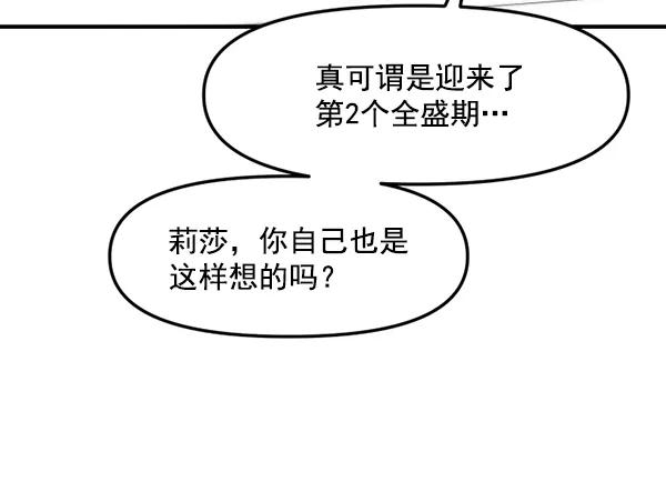 [第70话] 置身敌侧（1）27