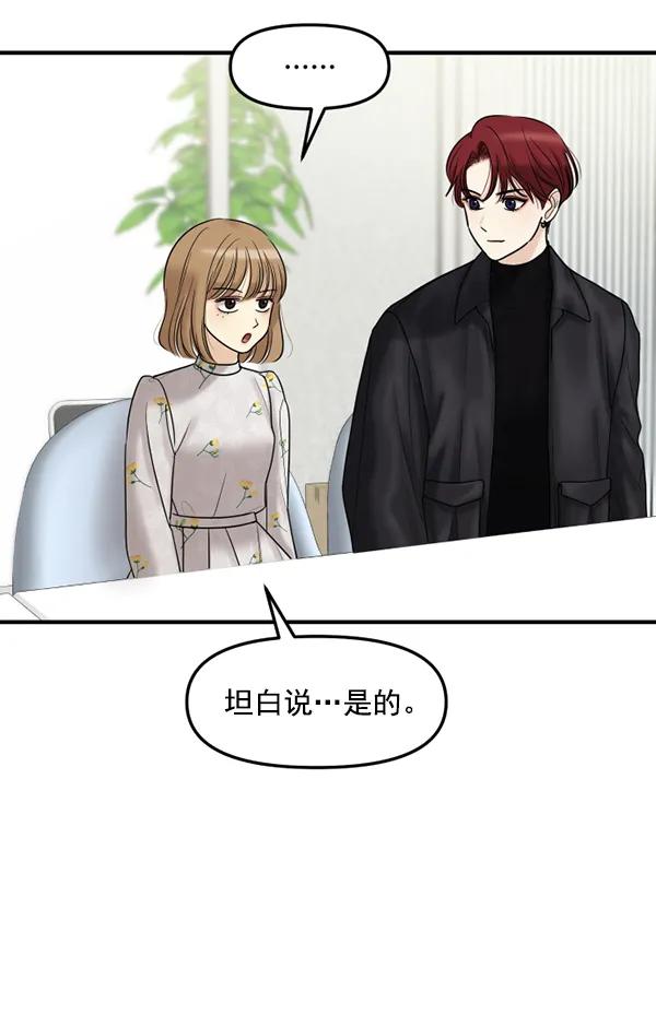 [第70话] 置身敌侧（1）28