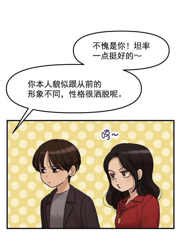 [第70话] 置身敌侧（1）29